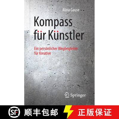 【3-4周达】Kompass für Künstler: Ein persönlicher Wegbegleiter für Kreative (1. Aufl. 2017) [9783662504000]