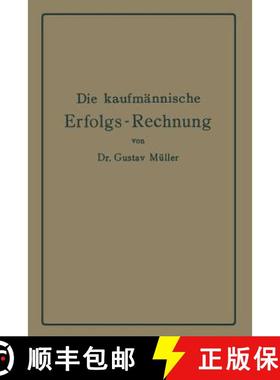 【3-4周达】Die Kaufmannische Erfolgs-Rechnung. (Gewinn- Und Verlust-Rechnung.): Analytische Darstellu... [9783642901317]