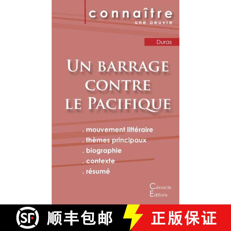 【3-4周达】Fiche de lecture Un barrage contre le Pacifique de Marguerite Duras (Analyse littéraire d... [9782367887241]