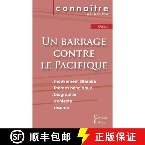 【3-4周达】Fiche de lecture Un barrage contre le Pacifique de Marguerite Duras (Analyse littéraire d... [9782367887241]