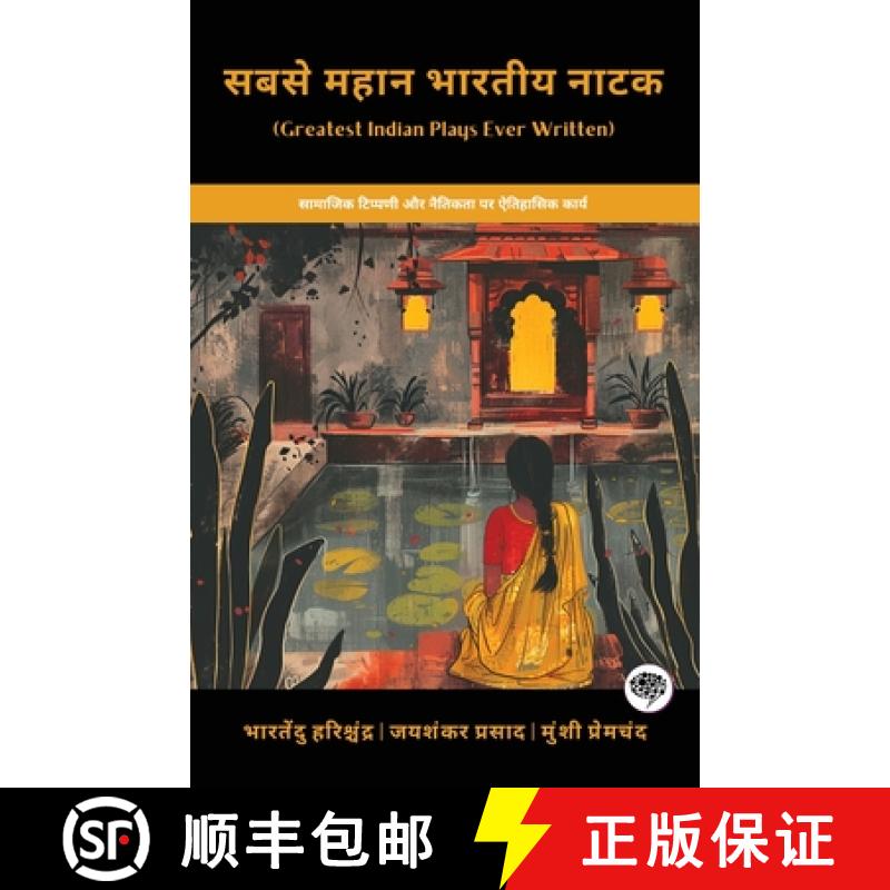 【3-4周达】Greatest Indian Plays Ever Written: Historical Works on Social Commentary & Morality (incl... [9789363116818]