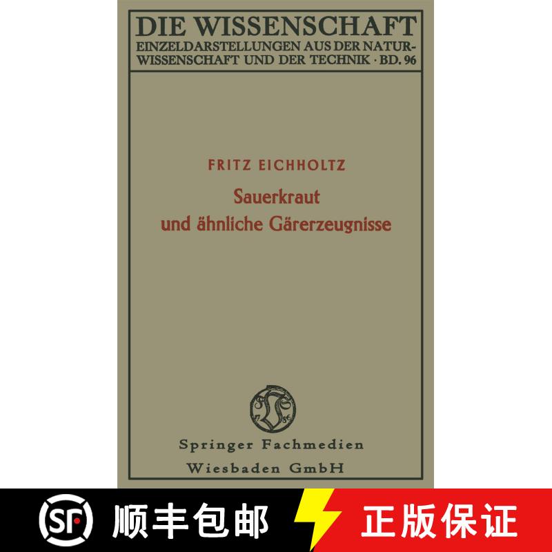 【3-4周达】Sauerkraut und ähnliche Gärerzeugnisse: Geschichte, Biologie und Bedeutung für die Ern... [9783663009894] - 实物图