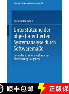 【3-4周达】Unterstützung der objektorientierten Systemanalyse durch Softwaremaße : Entwicklung eine... [9783790810189]