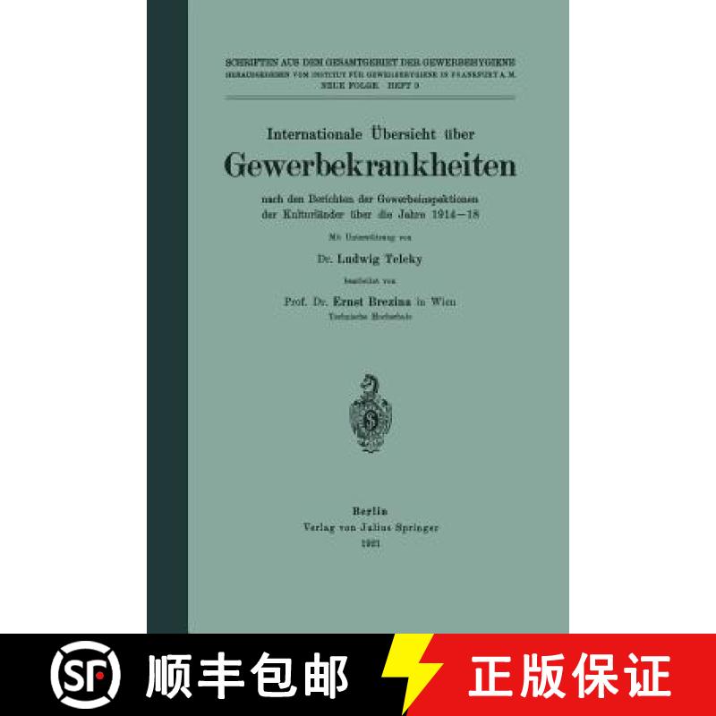 【3-4周达】Internationale UEbersicht UEber Gewerbekrankheiten: Nach Den Berichten Der Gewerbeinspekti... [9783642937897]