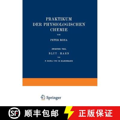 【3-4周达】Praktikum der Physiologischen Chemie : Zweiter Teil Blut · Harn [9783642982903]