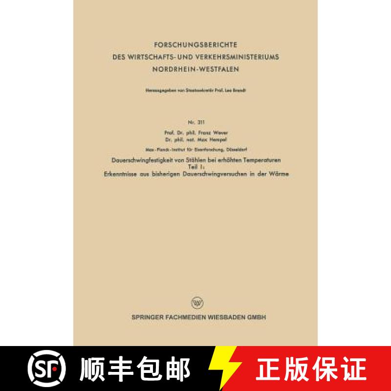【3-4周达】Dauerschwingfestigkeit von Stählen bei erhöhten Temperaturen : Teil I: Erkenntnisse aus ... [9783663199885]