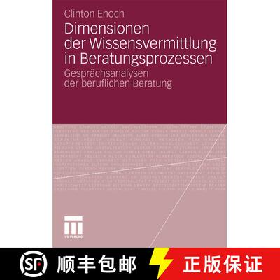 【3-4周达】Dimensionen Der Wissensvermittlung in Beratungsprozessen : Gespr chsanalysen Der Beruflich... [9783531181769]
