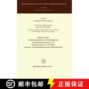 【3-4周达】Beurteilung der Einsatzmöglichkeiten und Einsatzgrenzen neuzeitlicher Sicherungs- und Aus... [9783531029375]