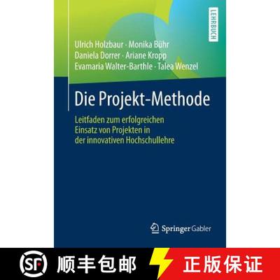 【4周达】Die Projekt-Methode : Leitfaden zum erfolgreichen Einsatz von Projekten in der innovativen H... [9783658154615]