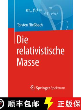【3-4周达】Die Relativistische Masse [9783662580837]