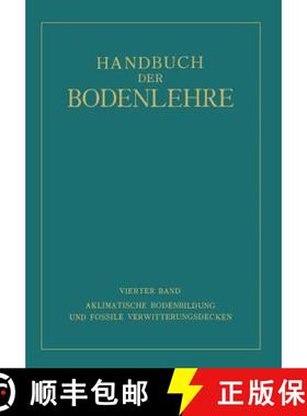 【3-4周达】Aklimatische Bodenbildung Und Fossile Verwitterungsdecken [9783662019696]
