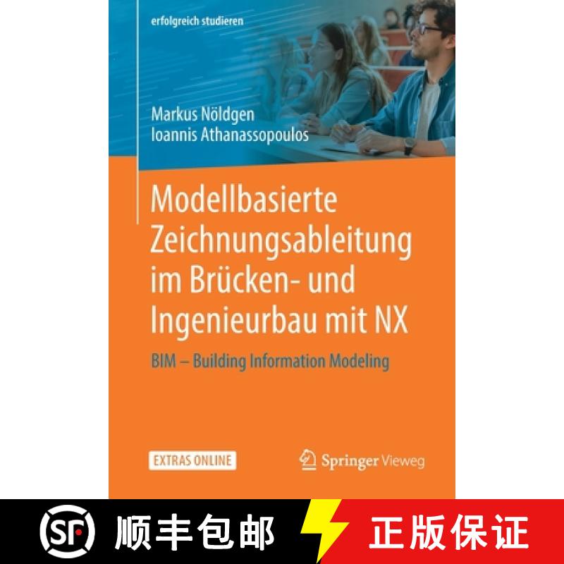 【3-4周达】Modellbasierte Zeichnungsableitung im Brücken- und Ingenieurbau mit NX : BIM - Building I... [9783658265885]