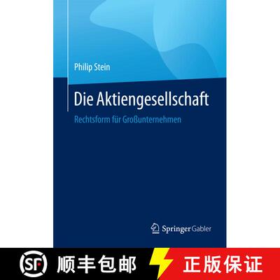 【3-4周达】Die Aktiengesellschaft : Gründung, Organisation, Finanzverfassung (1. Aufl. 2016) [9783658093785]
