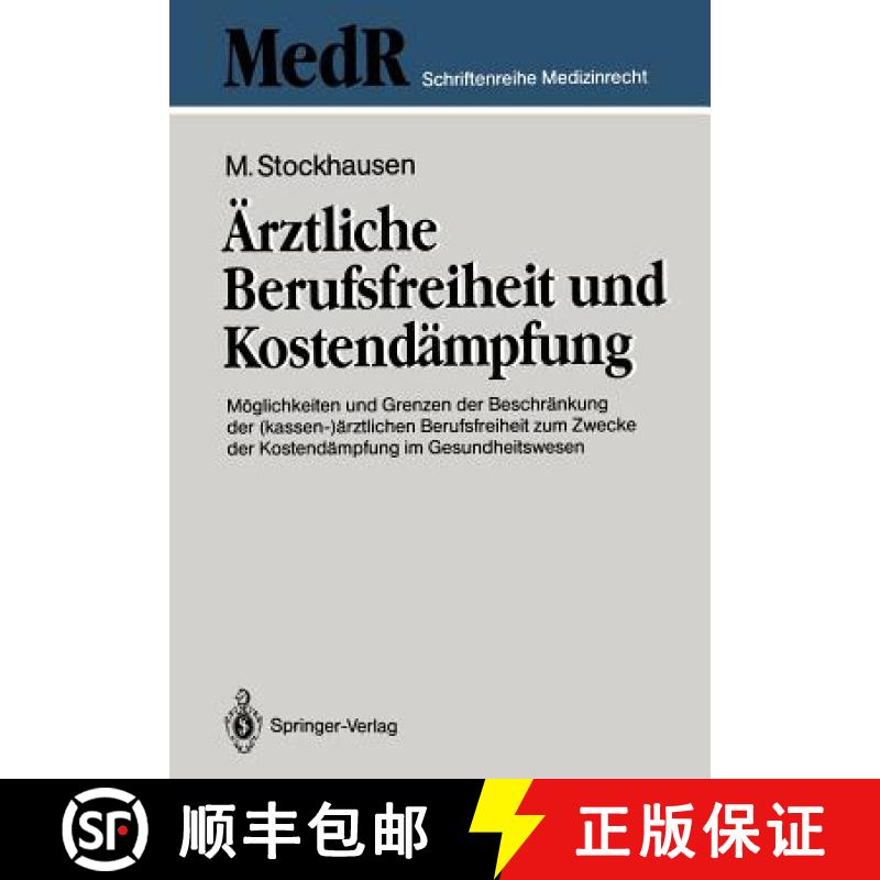 【3-4周达】rztliche Berufsfreiheit Und Kostend mpfung: M glichkeiten Und Grenzen Der Beschr nkung Der... [9783540549338]