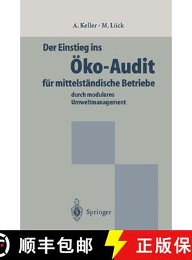 【3-4周达】Der Einstieg ins Öko-Audit für mittelständische Betriebe : durch modulares Umweltmanage... [9783642800795]