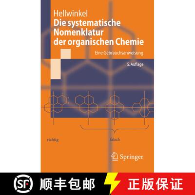 【3-4周达】Die systematische Nomenklatur der organischen Chemie: Eine Gebrauchsanweisung (5., erw., k... [9783540264118]