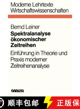 【3-4周达】Spektralanalyse ökonomischer Zeitreihen : Einführung in Theorie und Praxis moderner Zeit... [9783409307918]