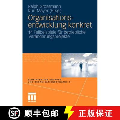 【3-4周达】Organisationsentwicklung konkret: 14 Fallbeispiele für betriebliche Veränderungsprojekte [9783531177007]