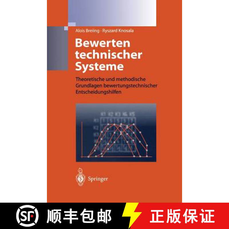 【3-4周达】Bewerten technischer Systeme : Theoretische und methodische Grundlagen bewertungstechnisch... [9783642639081]