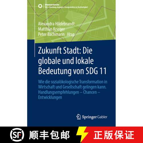 【3-4周达】Zukunft Stadt: Die globale und lokale Bedeutung von SDG 11: Wie die sozialökologische Tra... [9783662700075]