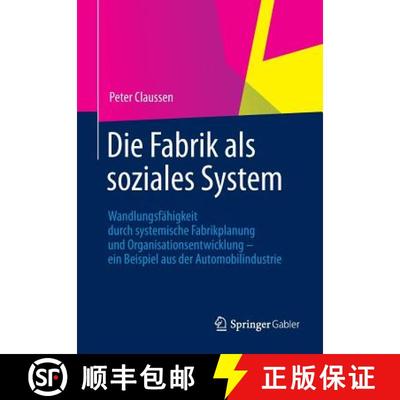 【3-4周达】Die Fabrik als soziales System: Wandlungsfähigkeit durch systemische Fabrikplanung und Or... [9783834943767]
