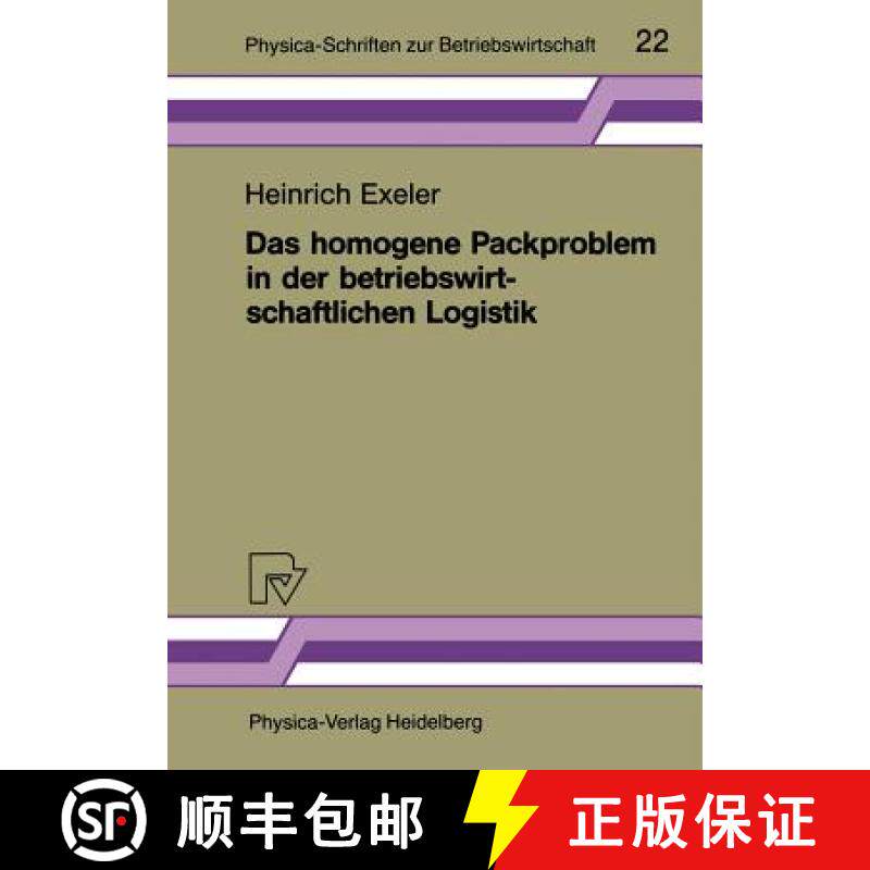 【3-4周达】Das Homogene Packproblem in Der Betriebswirtschaftlichen Logistik [9783790803952]