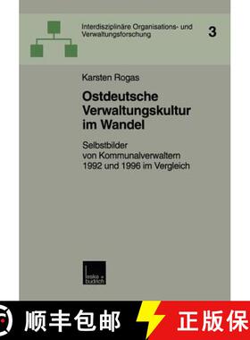 【3-4周达】Ostdeutsche Verwaltungskultur im Wandel : Selbstbilder von Kommunalverwaltern 1992 und 199... [9783810025234]