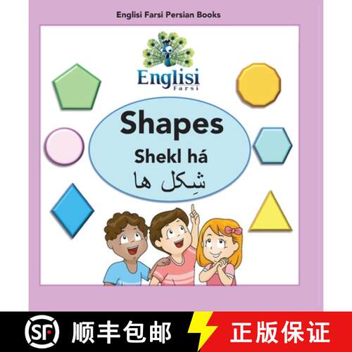 【3-4周达】精装 Englisi Farsi Persian Books Shapes Shekl há: In Persian, English & Finglisi: Shapes ... [9780648671022]