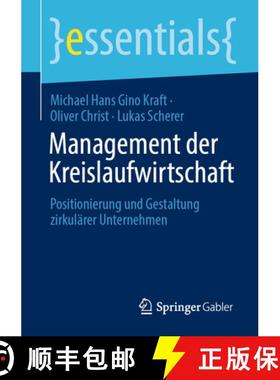 【3-4周达】Management Der Kreislaufwirtschaft: Positionierung Und Gestaltung Zirkulärer Unternehmen [9783658392246]