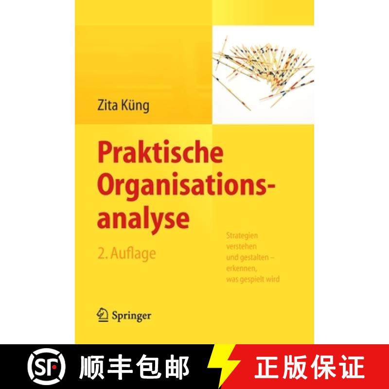 【3-4周达】Praktische Organisationsanalyse : Strategien verstehen und gestalten - erkennen, was gespi... [9783642410499]