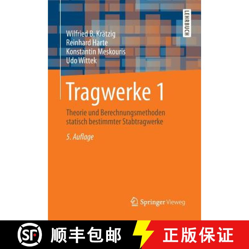 【3-4周达】Tragwerke 1 : Theorie und Berechnungsmethoden statisch bestimmter Stabtragwerke [9783662436264]