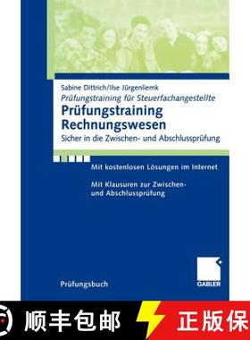【3-4周达】Prüfungstraining Rechnungswesen : Sicher in die Zwischen- und Abschlussprüfung [9783409120623]