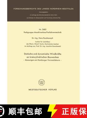 【3-4周达】Statische und dynamische Windkräfte an kreiszylindrischen Bauwerken : Messungen am Hambur... [9783663053064]