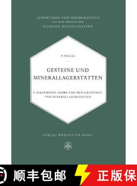 【3-4周达】Gesteine und Minerallagerstätten : Erster Band Allgemeine Lehre von den Gesteinen und Min... [9783034871723]