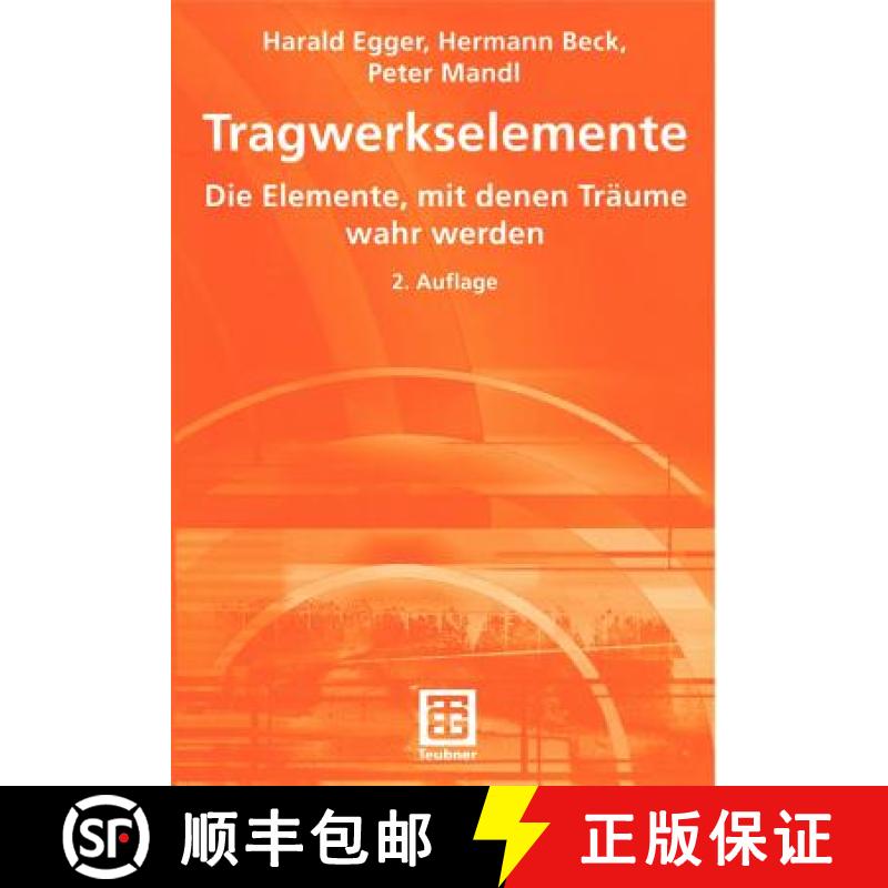 【3-4周达】Tragwerkselemente : Die Elemente, mit denen Träume wahr werden [9783519150787]