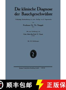 【3-4周达】Die klinische Diagnose der Bauchgeschwülste (2. Auflage 1926) (2. Auflage 1926) (2. Aufla... [9783662333662]