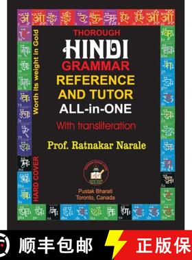 【3-4周达】Thorough Hindi Grammar Reference and Tutor All-in-One [9781989416945]