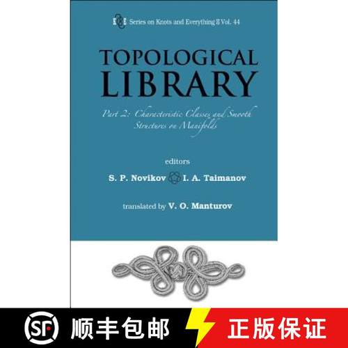 【3-4周达】Topological Library - Part 2: Characteristic Classes and Smooth Structures on Manifolds [9789812836861]