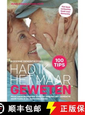 【3-4周达】Had Ik Het Maar Geweten [9789036825085]