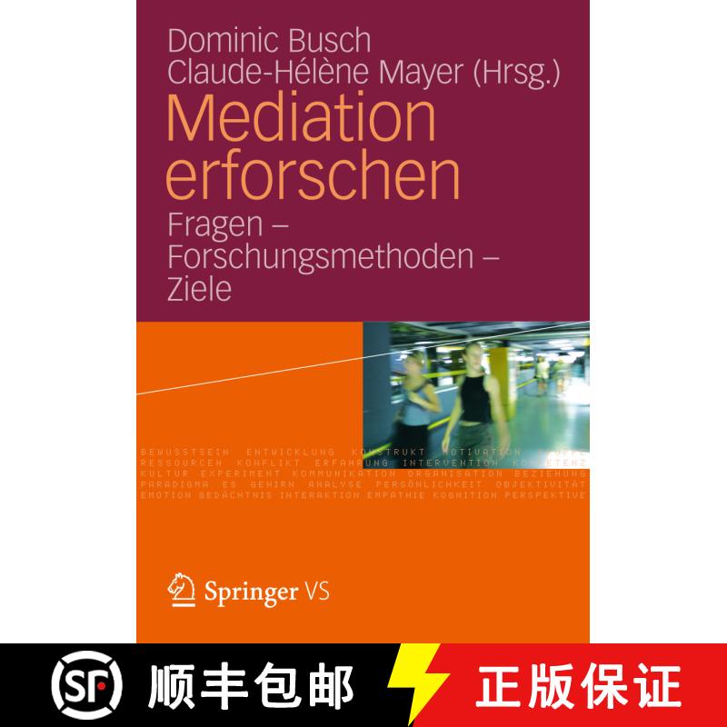 【3-4周达】Mediation erforschen: Fragen – Forschungsmethoden - Ziele [9783531186849] - 实物图