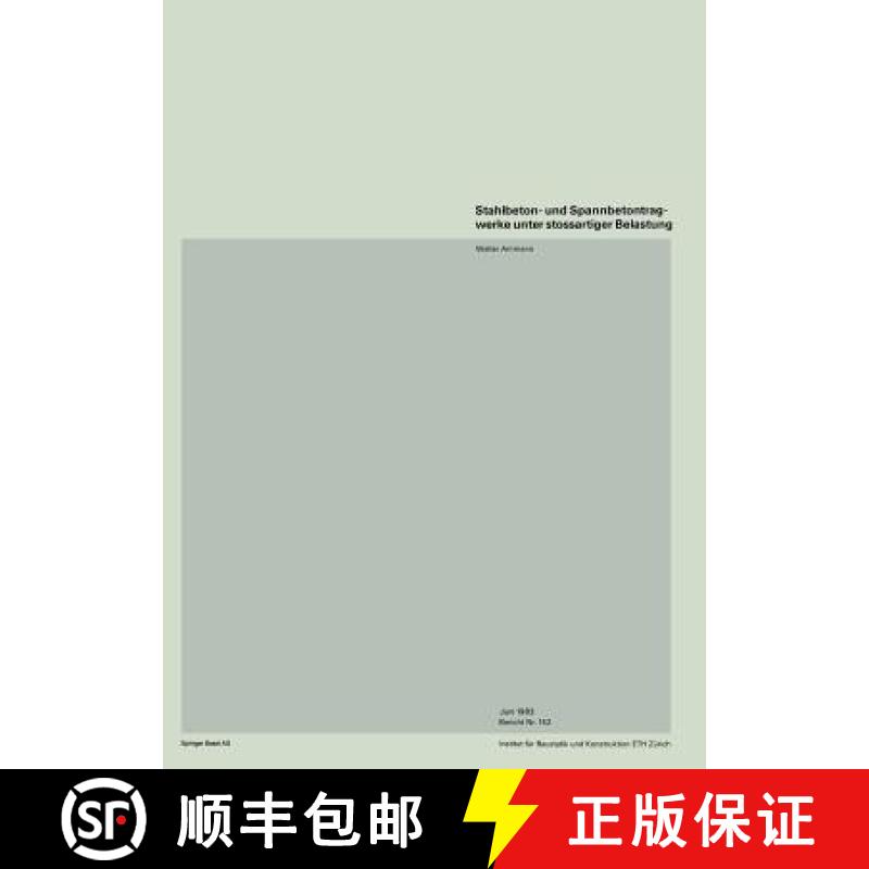 【3-4周达】Stahlbeton- Und Spannbetontragwerke Unter Stossartiger Belastung [9783764316686]