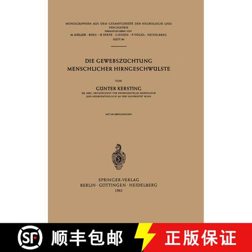 【3-4周达】Die Gewebszüchtung Menschlicher Hirngeschwülste [9783540027287]