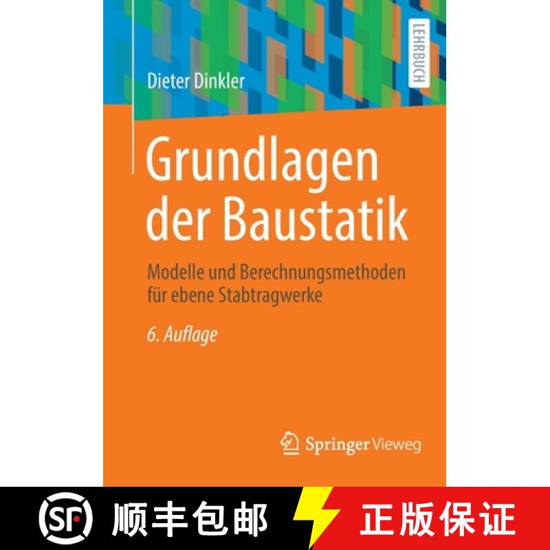 【3-4周达】Grundlagen der Baustatik : Modelle und Berechnungsmethoden für ebene Stabtragwerke [9783658392642]