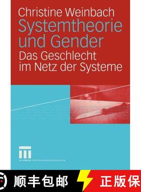 【3-4周达】Systemtheorie und Gender : Das Geschlecht im Netz der Systeme [9783531141787]