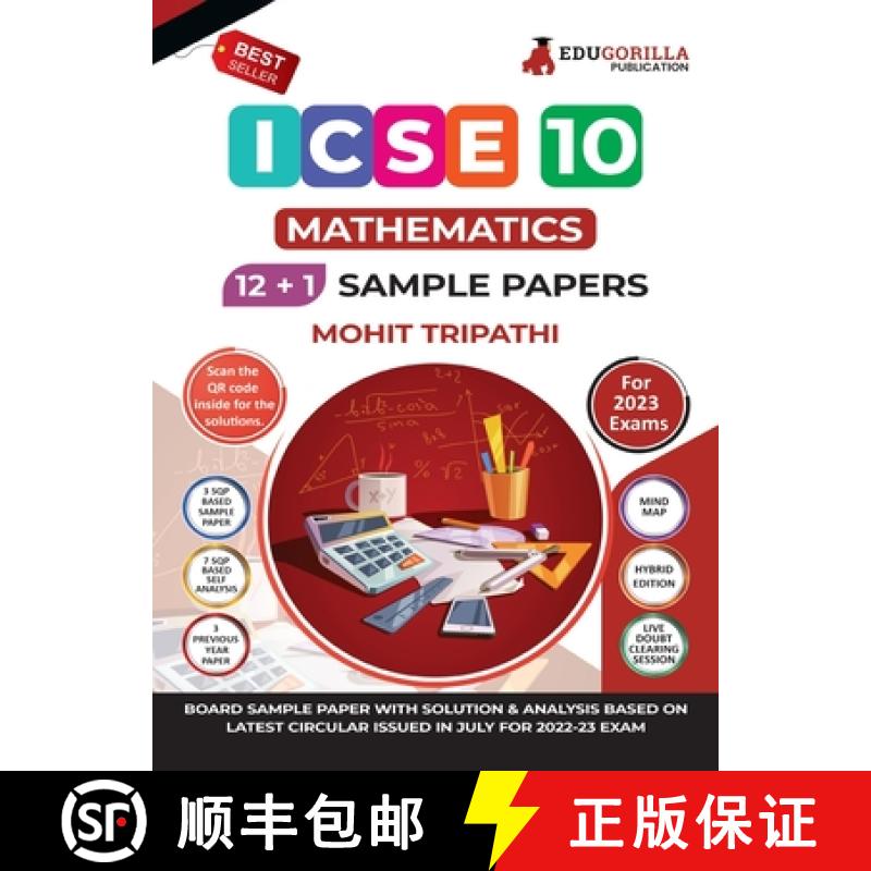 【3-4周达】ICSE Class X - Mathematics Sample Paper Book | 12 +1 Sample Paper | According to the lates... [9789355564894]