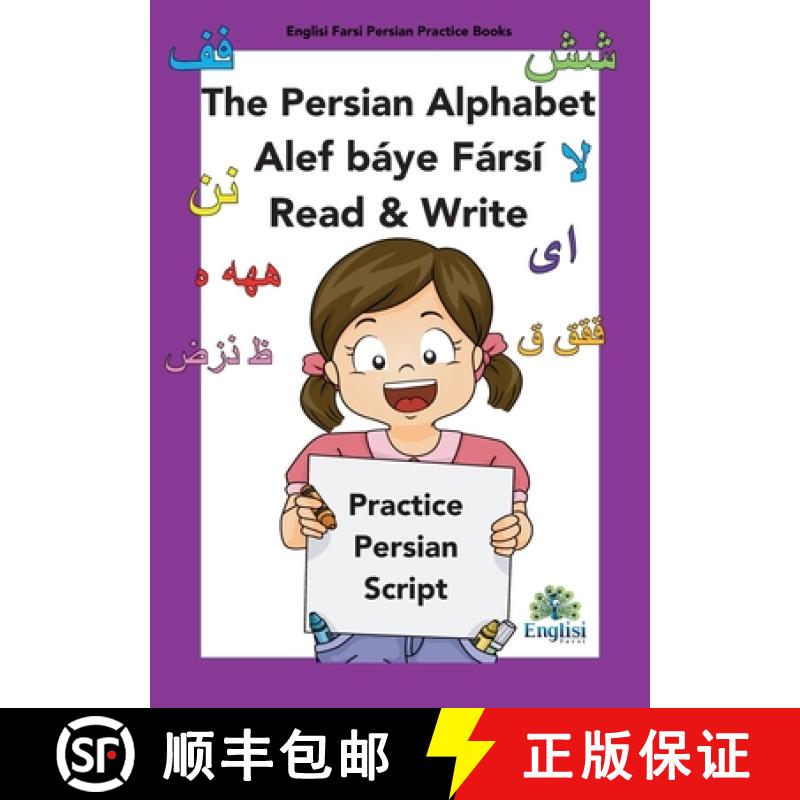【3-4周达】Persian Writing Alphabet Book Alef báye Fársí Read & Write: In Persian, English & Fingl... [9780645548648]