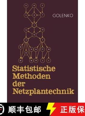 【3-4周达】Statistische Methoden der Netzplantechnik [9783519020134]