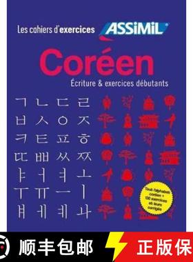 【3-4周达】Coffret Cahiers d'exercices COREEN: ecriture + debutants [9782700508659]