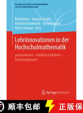 【3-4周达】Lehrinnovationen in der Hochschulmathematik : praxisrelevant - didaktisch fundiert - forsc... [9783662628539]