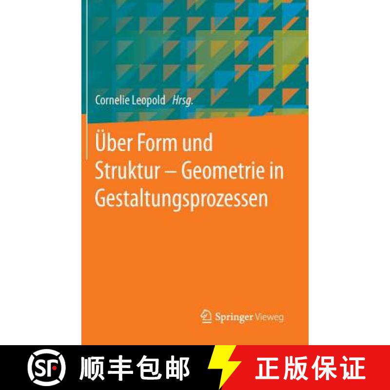 【3-4周达】UEber Form Und Struktur - Geometrie in Gestaltungsprozessen [9783658050856]